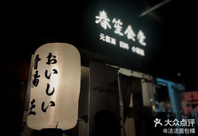 微信图片_20200222141347.jpg 大学城的宝藏小店,你们一定要撑下去,拜托了!