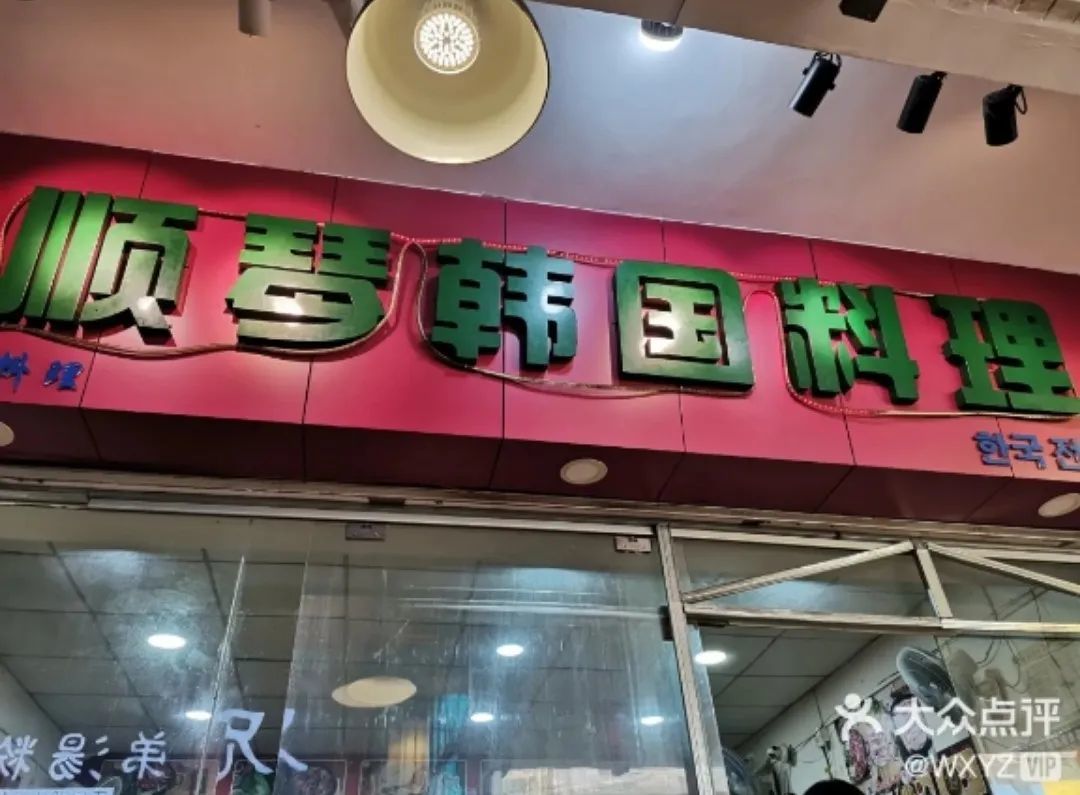 大学城的宝藏小店，你们一定要撑下去，拜托了！