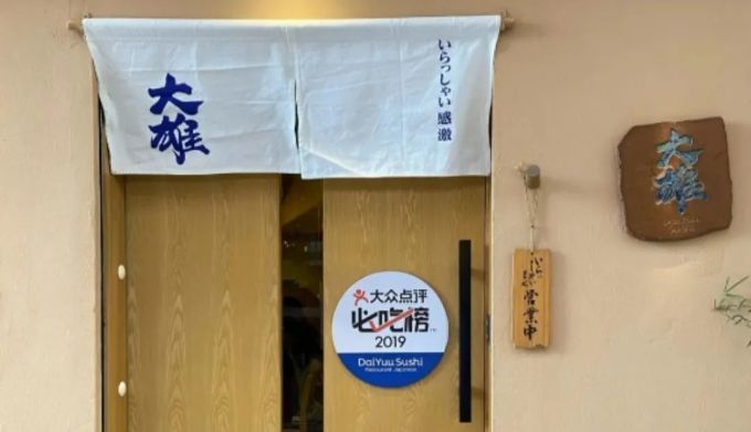 微信图片_20200222142154.jpg 大学城的宝藏小店,你们一定要撑下去,拜托了!