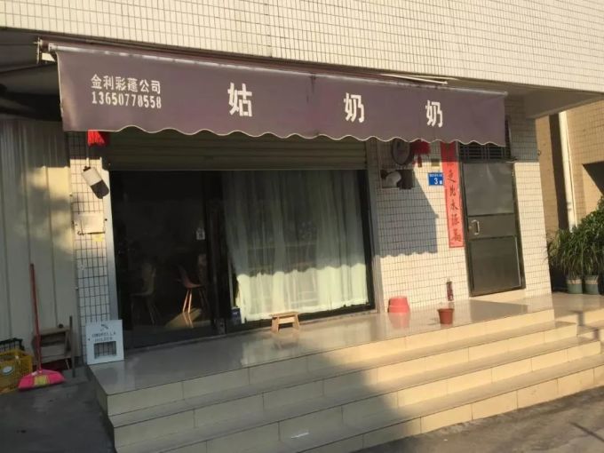 微信图片_20200222144024.jpg 大学城的宝藏小店,你们一定要撑下去,拜托了!