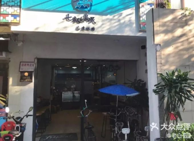 微信图片_20200222111728.jpg 大学城的宝藏小店,你们一定要撑下去,拜托了!