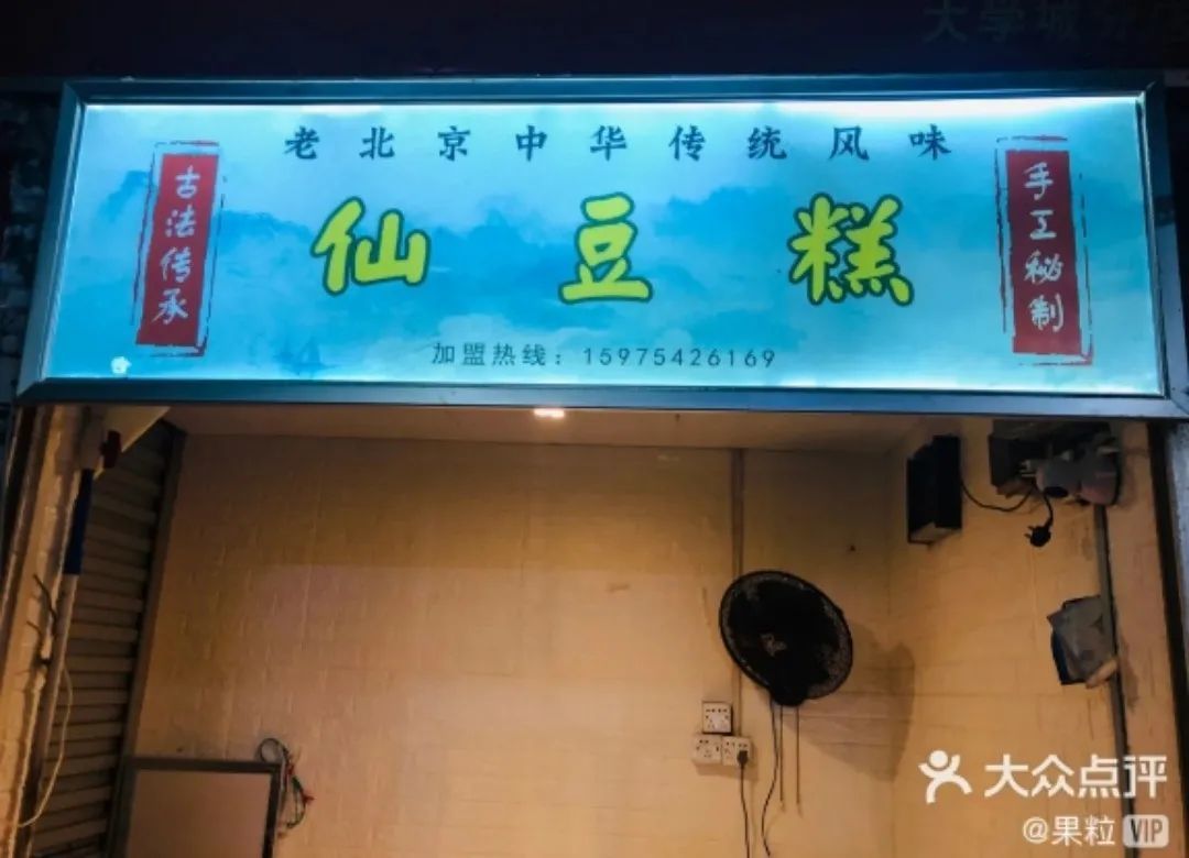 大学城的宝藏小店，你们一定要撑下去，拜托了！