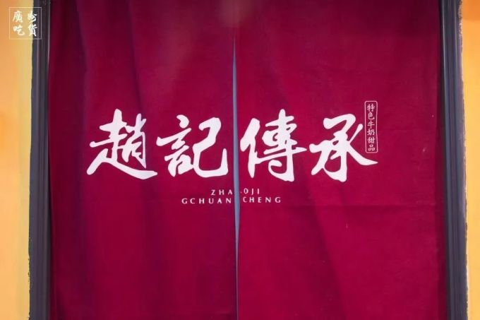微信图片_20200222144811.jpg 大学城的宝藏小店,你们一定要撑下去,拜托了!