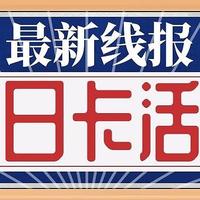 《今日卡活动2月25日信用卡攻略》