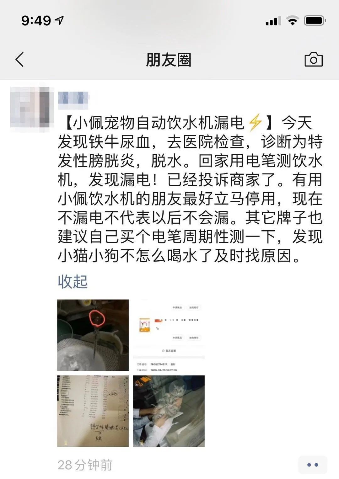 又曝一个害猫产品，猫奴们赶紧测测～