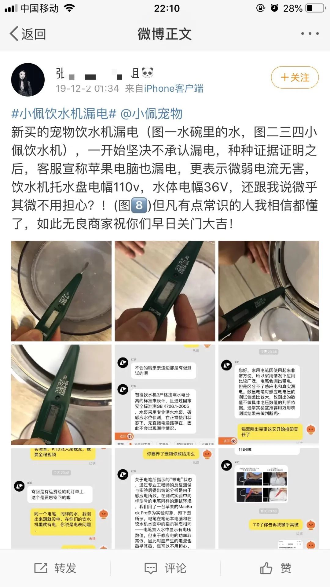 又曝一个害猫产品，猫奴们赶紧测测～