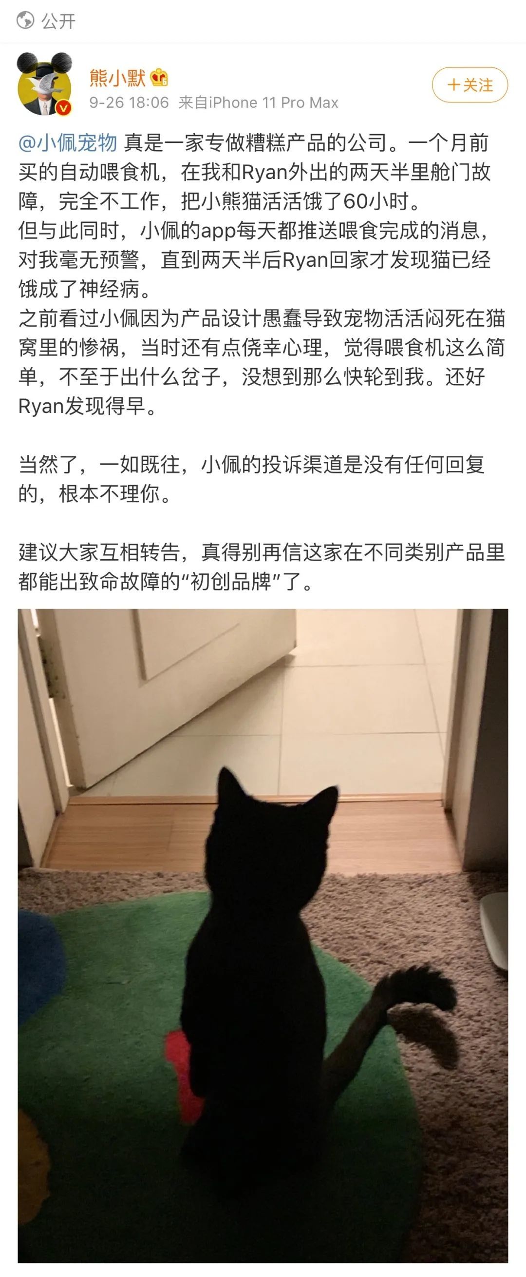 又曝一个害猫产品，猫奴们赶紧测测～