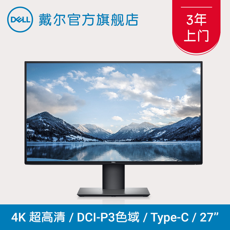 戴尔Dell U2720Q显示器开箱简评 Macbook上的4k60Hz设置方法 如何优惠购买