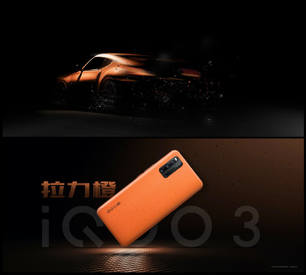 更低价的骁龙865旗舰：iQOO 3 5G手机发布，跑车外观电竞体验 售价3598元起24期免息