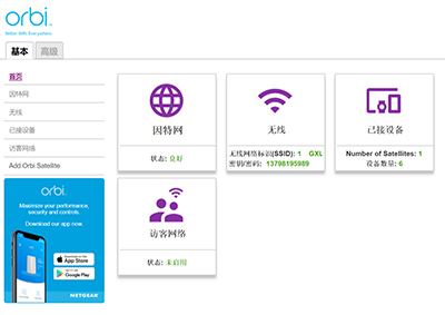 零死角的网络覆盖，网件Orbi WiFi 6路由器套装深度体验