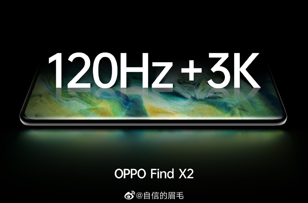 120Hz/3K 分辨率？OPPO Find X2 屏幕细节公布，原来是加长了