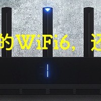 零花钱就买得起的WiFi6设备，它不香么？小米Ax3600 WiFi6路由器评测