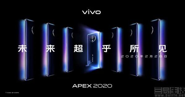 易资讯|vivo确认APEX 2020即将亮相，黑鲨游戏手机3将于3月3日发布……
