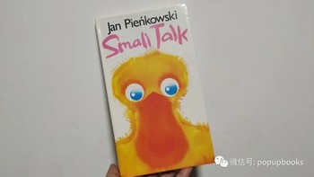 云看立体书 | Small Talk