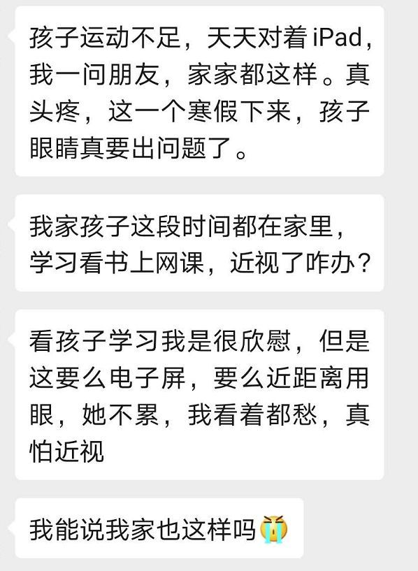 天天上网课，近视怎么办？这些事情做好了可以保护眼睛