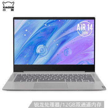 比手机还便宜，3399元的办公利器！联想小新14锐龙版（R5-3500U 12G 512G）