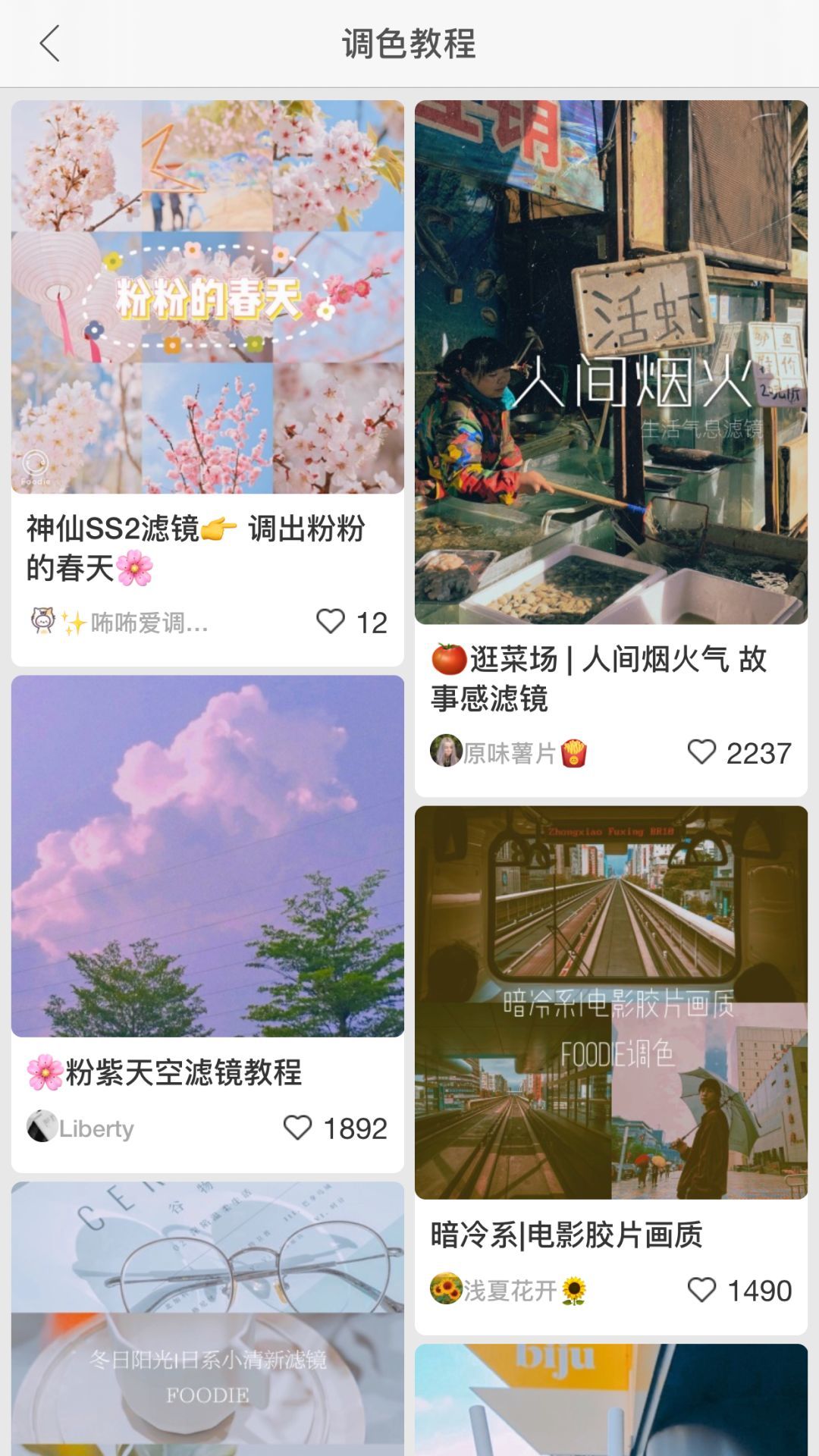 这些新口味拍照 app，个个都很绝！