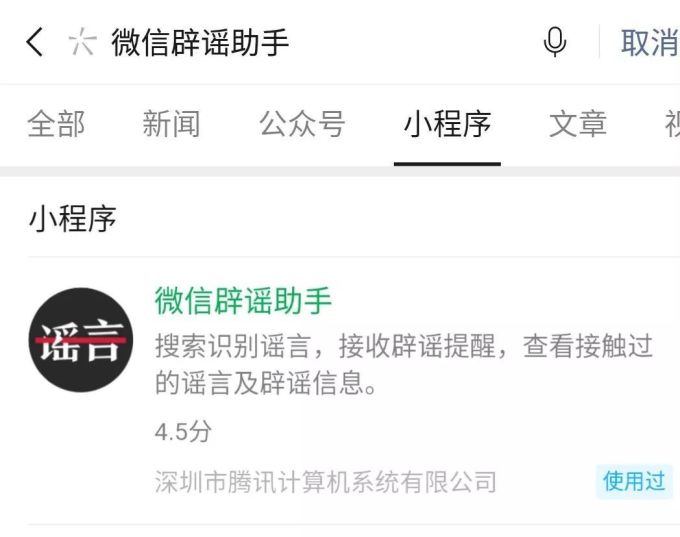 附近有没有确诊患者、去哪儿预订口罩?试试这4个腾讯出品的小程序吧!