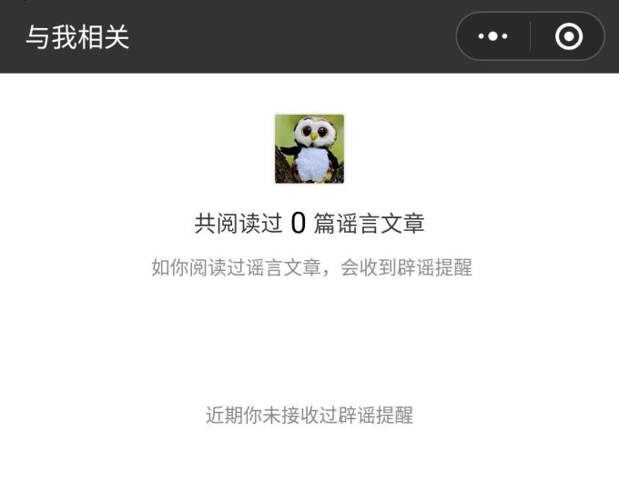 附近有没有确诊患者、去哪儿预订口罩?试试这4个腾讯出品的小程序吧!
