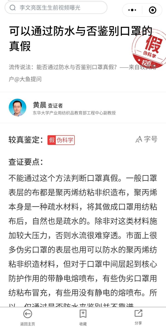 附近有没有确诊患者、去哪儿预订口罩?试试这4个腾讯出品的小程序吧!