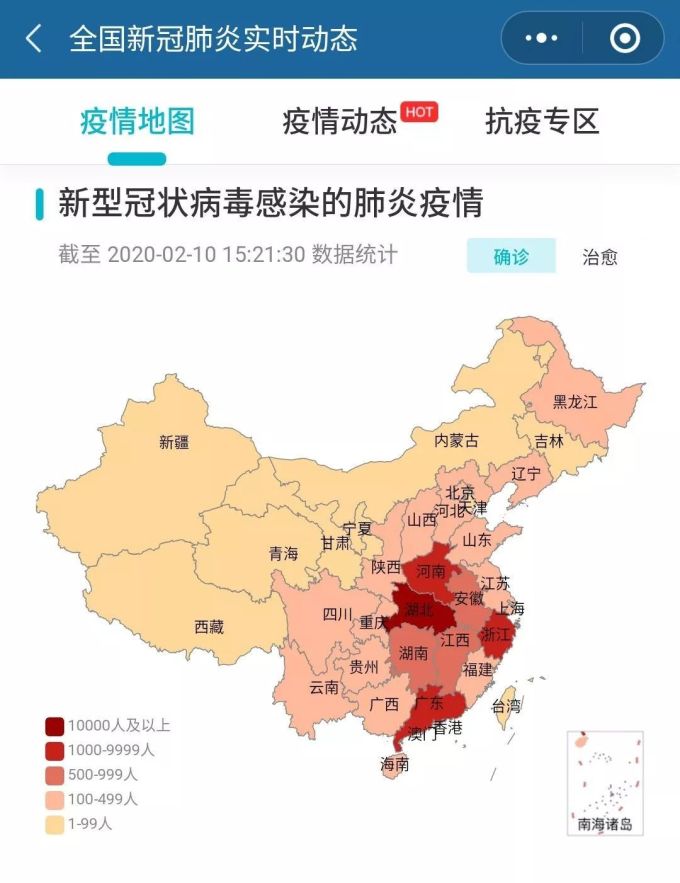 附近有没有确诊患者、去哪儿预订口罩?试试这4个腾讯出品的小程序吧!