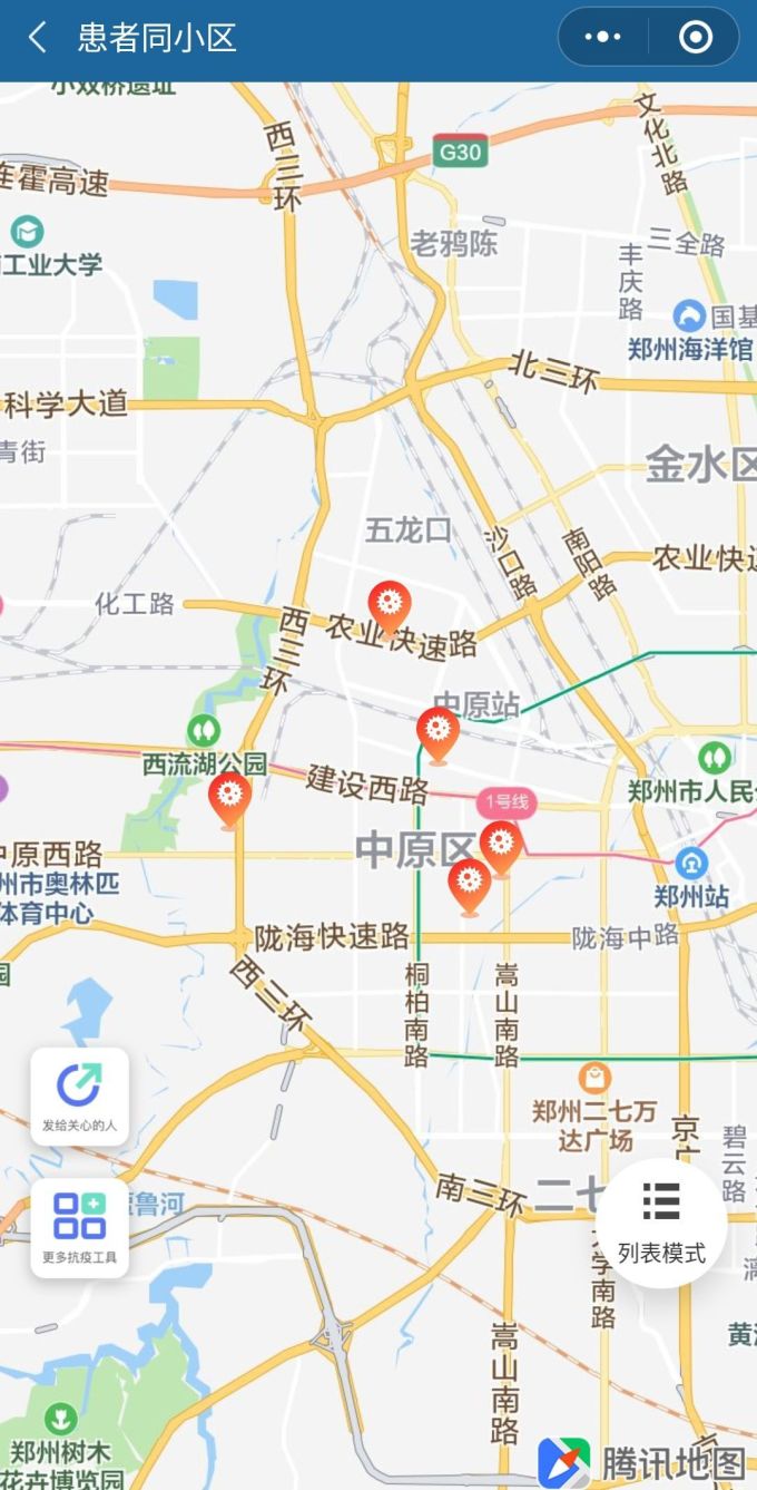 附近有没有确诊患者、去哪儿预订口罩?试试这4个腾讯出品的小程序吧!