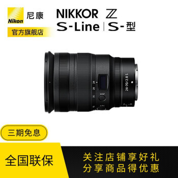 无忌测评 | Z系统镜皇 尼康Z 24-70mm f/2.8 S评测