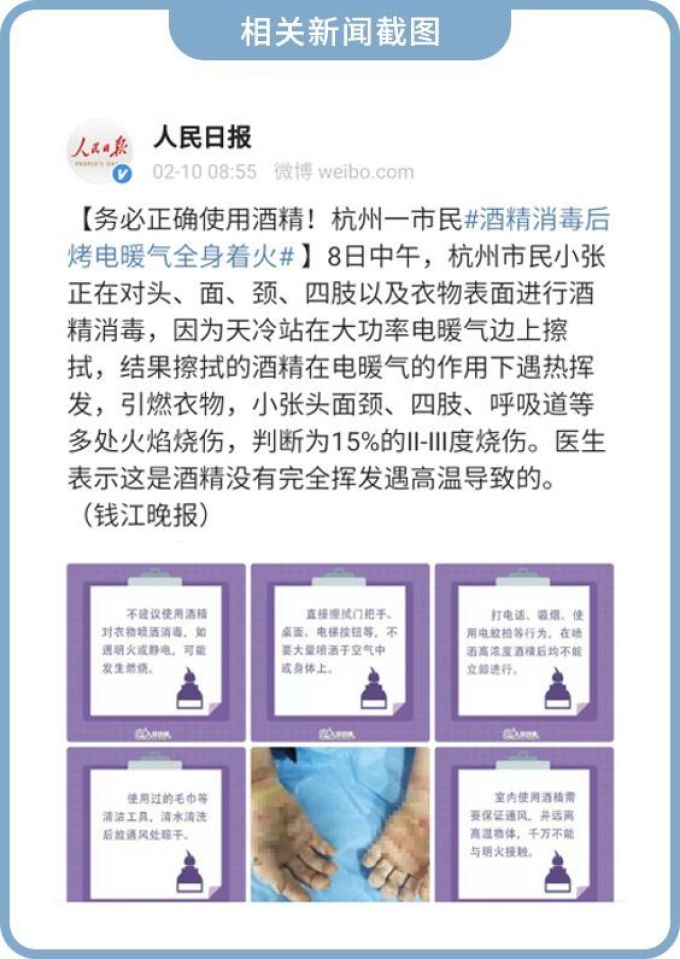 自制消毒通道被紧急叫停,这些过度消毒你一定要知道!