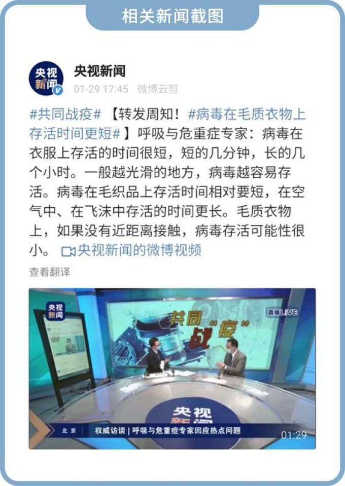 自制消毒通道被紧急叫停,这些过度消毒你一定要知道!