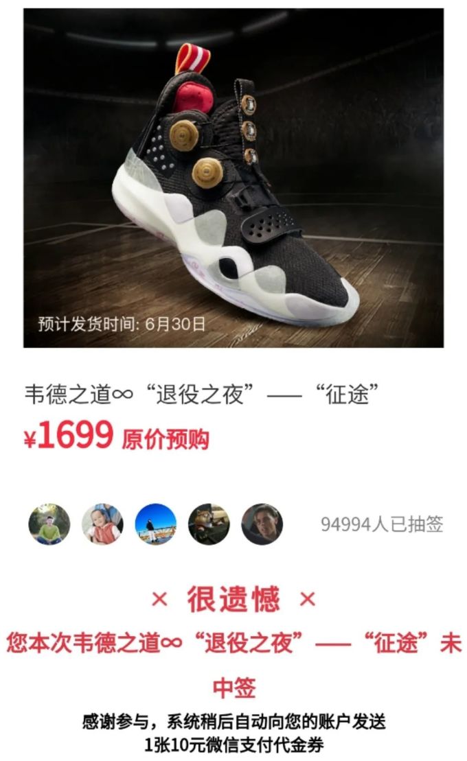 又割韭菜?意想不到的WOW 8 退役之夜
