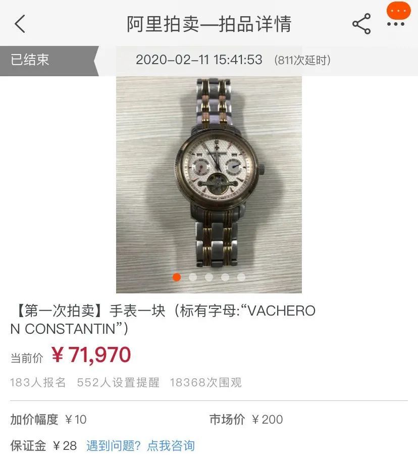 不敢相信！市场价200元的江诗舟顿，最后竟然拍出7万高价！