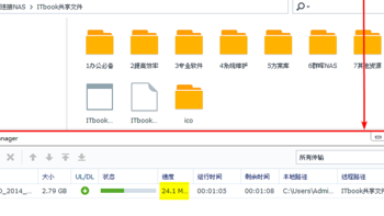 【NAS教程】Synology File Manager 文件传输客户端 