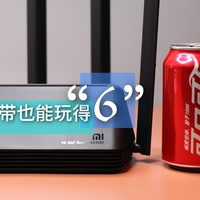 1元宽带也能玩得“6”，WiFi6路由器“升级一步到位”之小米AX3600