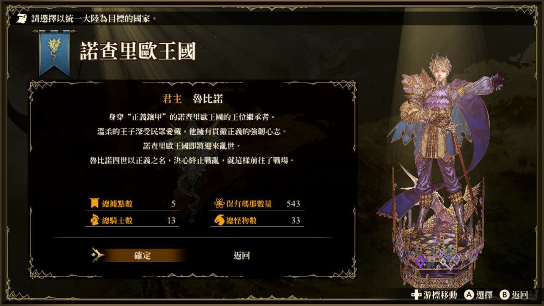 重返游戏 Slg名作 幻想大陆战记 续作 卢纳基亚传说 新pv公开6月25日推出中文版 主机游戏 什么值得买