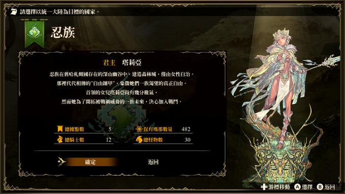 重返游戏 Slg名作 幻想大陆战记 续作 卢纳基亚传说 新pv公开6月25日推出中文版 主机游戏 什么值得买