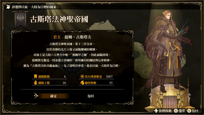 重返游戏 Slg名作 幻想大陆战记 续作 卢纳基亚传说 新pv公开6月25日推出中文版 主机游戏 什么值得买