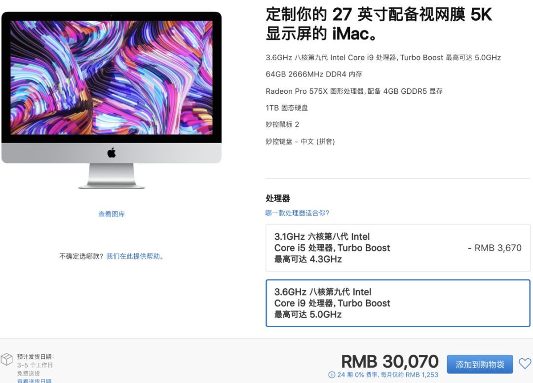 【iMac升级！】抛弃macbook pro 16寸，改造 iMac 5K i9 9900k，64G内存 +1T