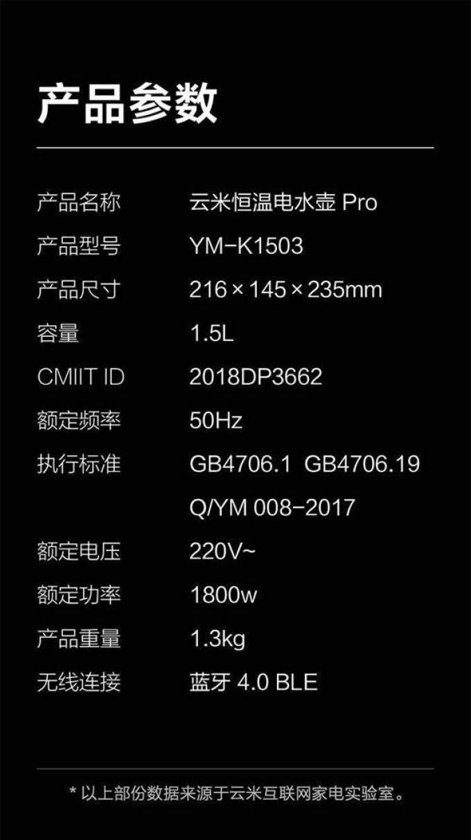 【听TA说】云米恒温电水壶深度体验:帮用户更讲究的喝水