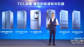 大屏急冻冰箱 分类洗护洗衣机 TCL推出全新健康智能冰洗产品