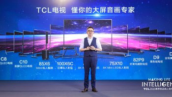 TCL春季发布会推出量子点Pro电视，与ONKYO安桥联合打造HiFi音响