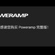 官网购买poweramp正版 安卓无损音乐播放器