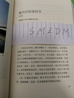 一点细碎银子引发的血案