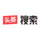 欲与百度试比高？字节跳动推出“头条搜索”App，安卓市场已上架