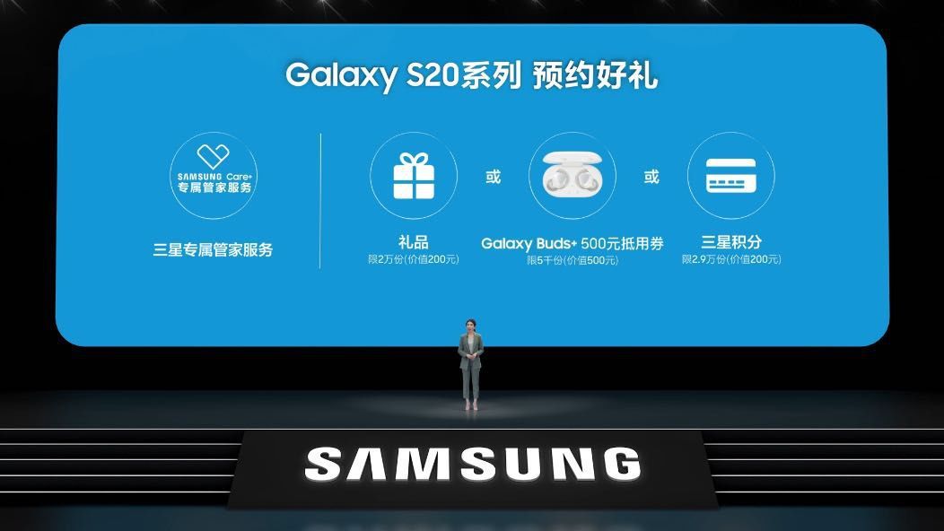 “自信”！三星Galaxy S20国行版售价公布