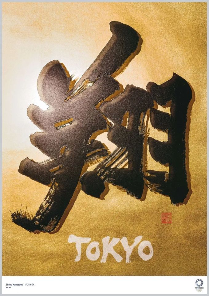 undefined 日本花千亿办奥运, 主场馆已完工, 听说因疫情取消?网友:这次真的悬!