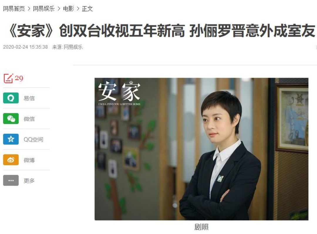 一开播就喜提20个热搜看到编剧六六名字时我明白这剧不简单