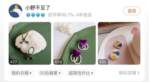 私藏 | 我找了5家爆灯好看的耳环店铺!
