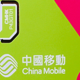 月租2元香港电话卡，微信网站便捷注册
