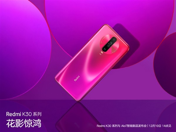 1999元能买到128GB版：小米 Redmi K30 5G手机拼多多降价300元，性价比继续无敌手