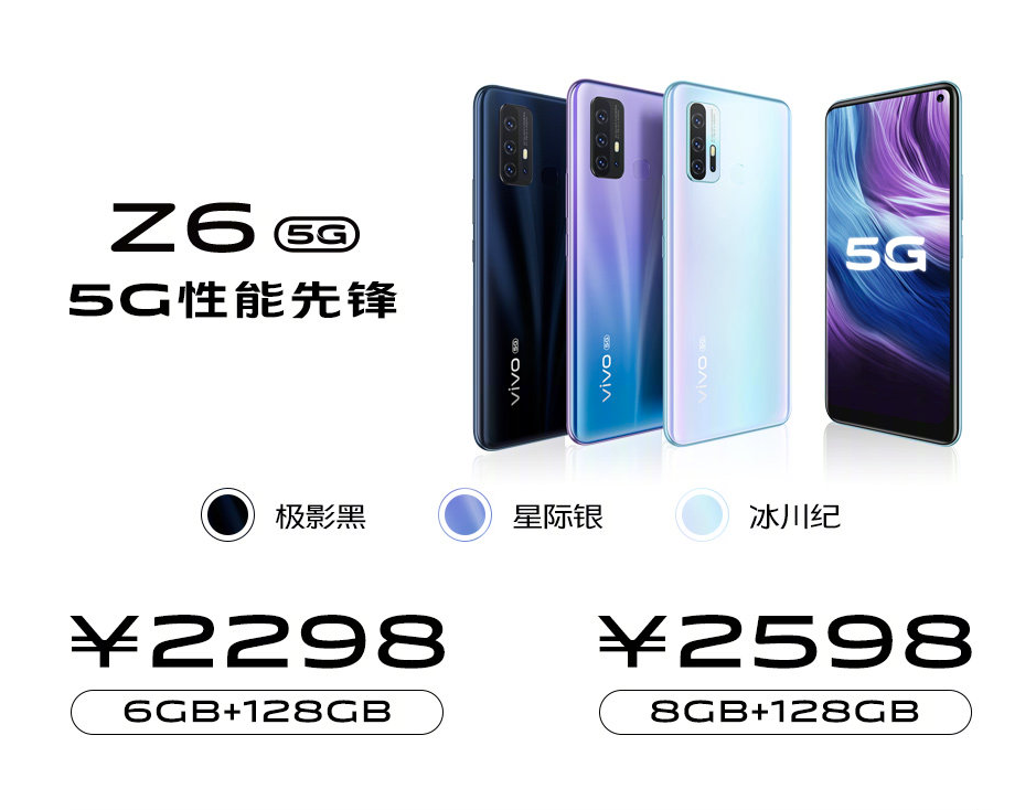 vivo将在印尼市场推出采用后置四摄与打孔屏的V19，这不是国内的vivo Z6吗？